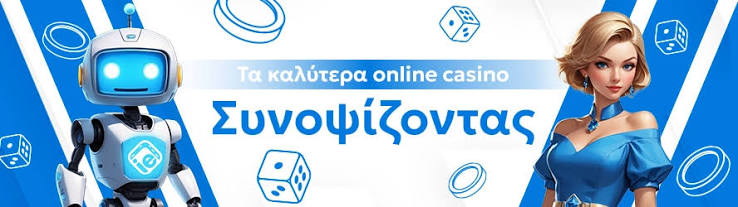 Τα Καλύτερα Online Καζίνο στην Ευρώπη 459107334 Τα Καλύτερα Online Καζίνο στην Ευρώπη 459107334