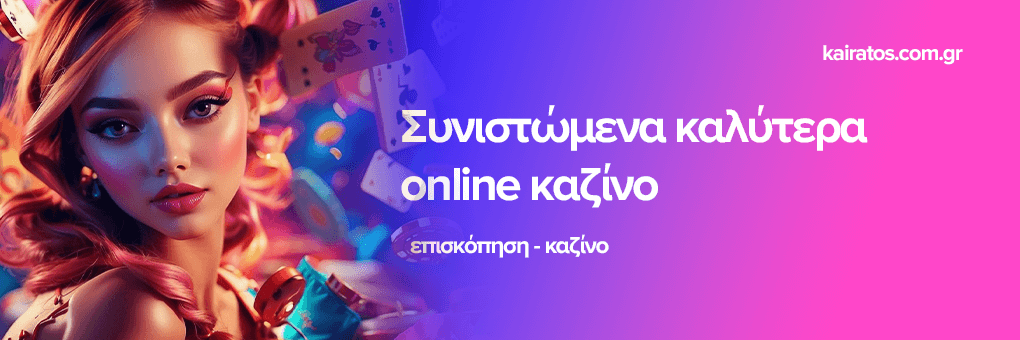 Online Καζίνο Ευρώπης Με Πραγματικά Χρήματα Οδηγός Επιτυχίας 515423521 Online Καζίνο Ευρώπης Με Πραγματικά Χρήματα Οδηγός Επιτυχίας 515423521